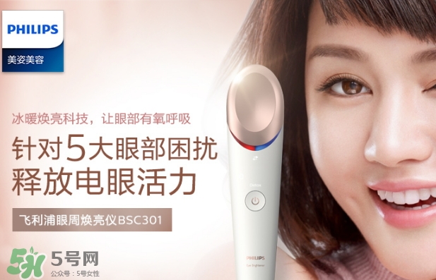 飛利浦眼周煥亮儀怎么充電？飛利浦眼周煥亮儀充電方法