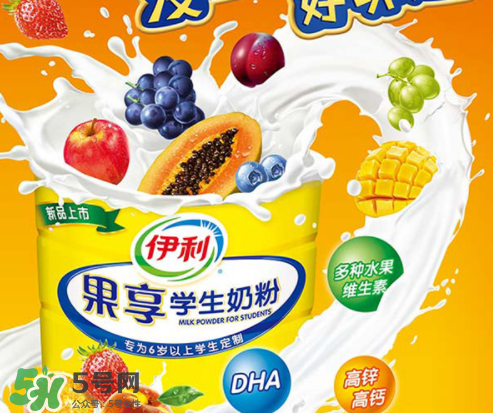 伊利果享學(xué)生奶粉怎么樣？伊利果享學(xué)生奶粉好喝嗎？