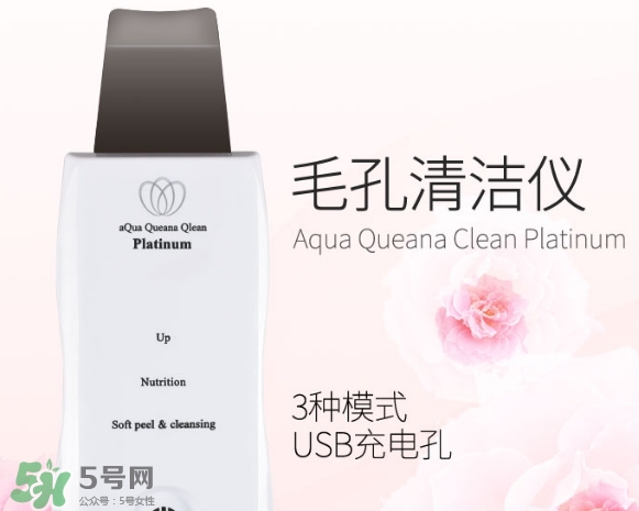 aqua queana毛孔清潔儀怎么樣？aqua queana黑頭鏟好用嗎？