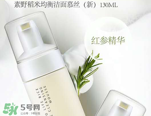 素野稻米均衡潔面慕絲多少錢？素野稻米均衡潔面慕絲好用嗎？