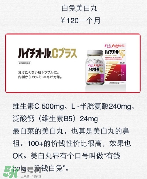 白兔美白丸有副作用嗎？白兔美白丸副作用