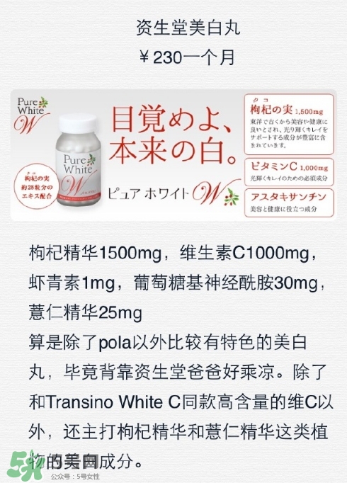 資生堂美白丸怎么吃？資生堂pure white美白丸服用方法