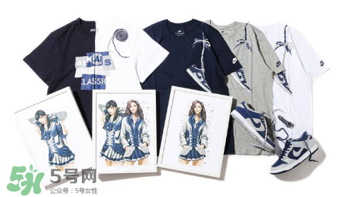 atoms與nike聯(lián)名mismatched套裝系列怎么買_在哪買？