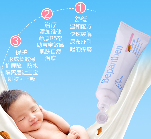 拜耳護(hù)臀膏怎么樣？拜耳護(hù)臀膏好用嗎？