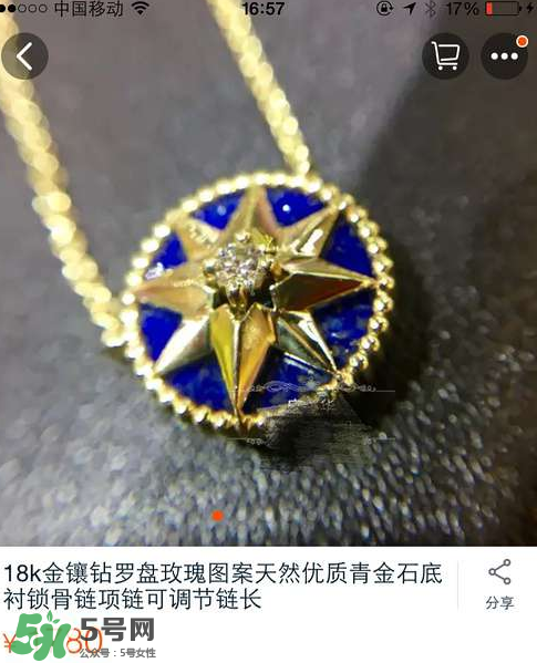 dior迪奧羅盤項鏈怎么看真假？迪奧羅盤項鏈真假辨別