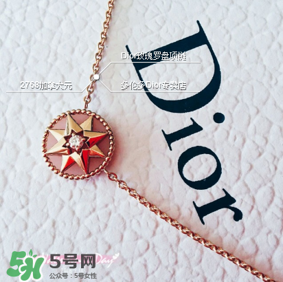 dior迪奧羅盤項鏈怎么看真假？迪奧羅盤項鏈真假辨別