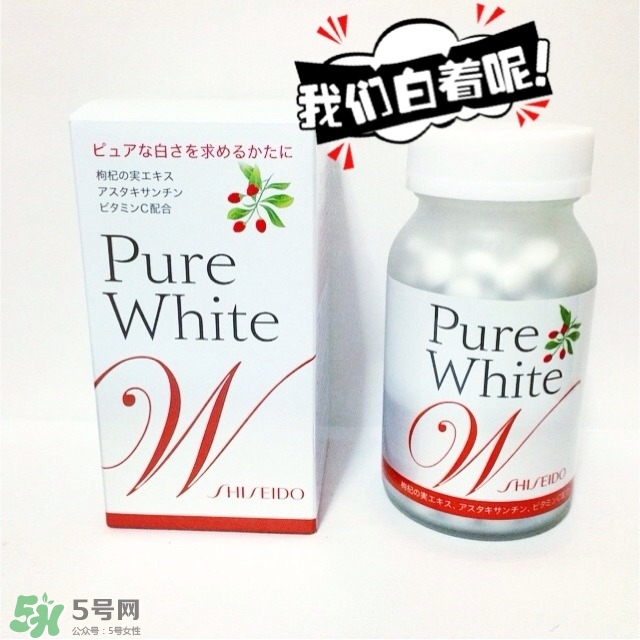 資生堂美白丸怎么吃？資生堂pure white美白丸服用方法