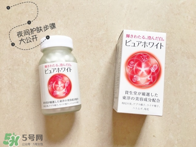 資生堂美白丸有用嗎？資生堂美白丸效果如何？