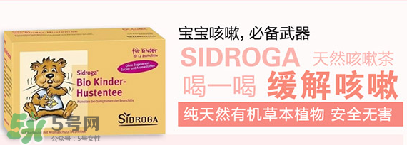 SIDROGA兒童咳嗽茶怎么用 SIDROGA兒童咳嗽茶用法用量 SIDROGA兒童咳嗽茶怎么用 SIDROGA兒童咳嗽茶用法用量