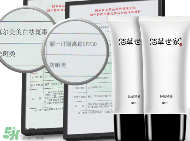 佰草世家防曬霜怎么辨別真假？佰草世家防曬霜真假