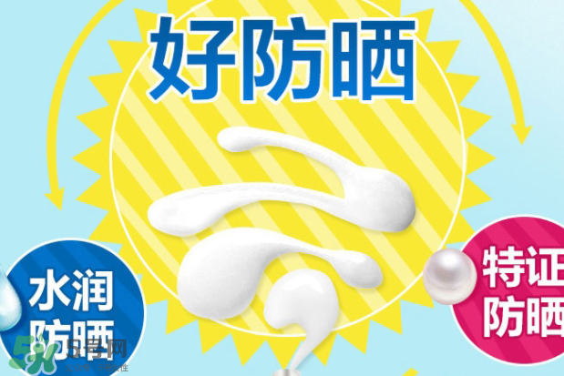 佰草世家防曬霜怎么辨別真假？佰草世家防曬霜真假