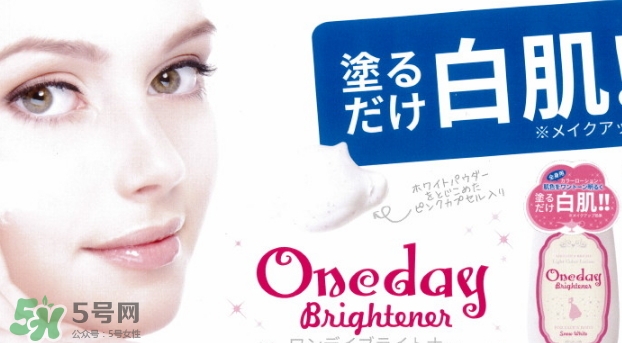 one day brightener美白身體乳怎么用？