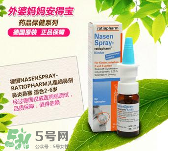 Nasenspray-ratiopharm噴鼻劑用法用量_說明書 Nasenspray-ratiopharm噴鼻劑用法用量_說明書