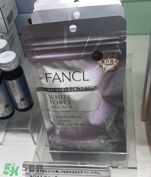 fancl美白丸有副作用嗎？fancl美白丸安全嗎？