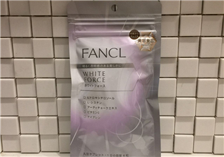 fancl美白丸有副作用嗎？fancl美白丸安全嗎？