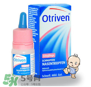 諾華Otriven滴鼻液有危害嗎？諾華Otriven滴鼻液有副作用嗎？
