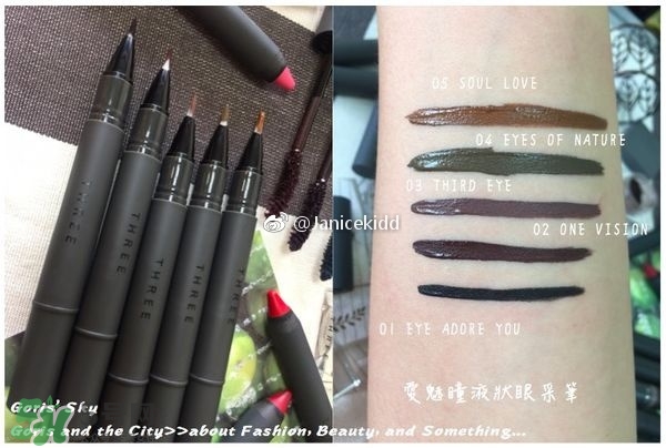 three愛(ài)魅瞳液狀眼采筆色號(hào)_試色圖 three愛(ài)魅瞳液狀眼采筆色號(hào)_試色圖