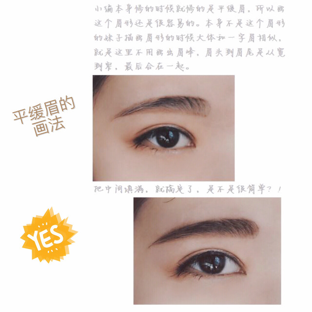 如何畫眉修眉 怎樣畫眉修眉 如何畫眉修眉 怎樣畫眉修眉