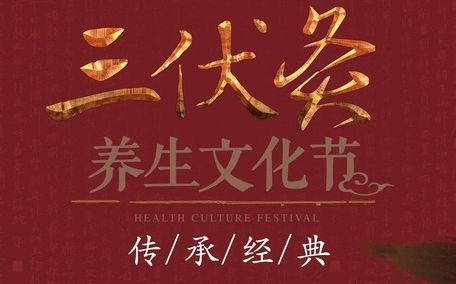 三伏天最熱是哪個(gè)伏天？三伏天哪伏最熱