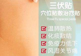 貼三伏貼可以吃魚嗎？貼三伏貼可以吃什么魚？