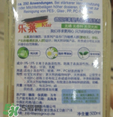 klar樂萊奶瓶清潔劑好用嗎？klar樂萊奶瓶清潔劑怎么樣？