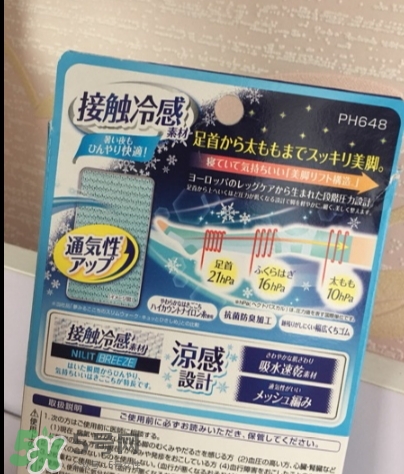 slimwalk夏季涼感瘦腿襪怎么樣？slimwalk瘦腿襪多少錢