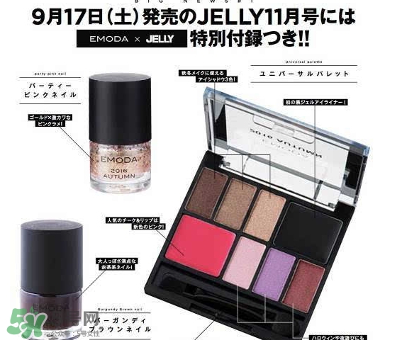 emoda是什么牌子？emoda化妝品怎么樣？