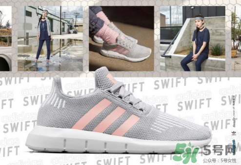 adidas originals swift有哪幾款配色？阿迪達(dá)斯swift顏色介紹