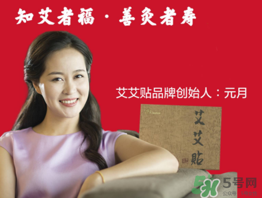 艾艾貼什么時(shí)候貼最好？艾艾貼晚上能用嗎？