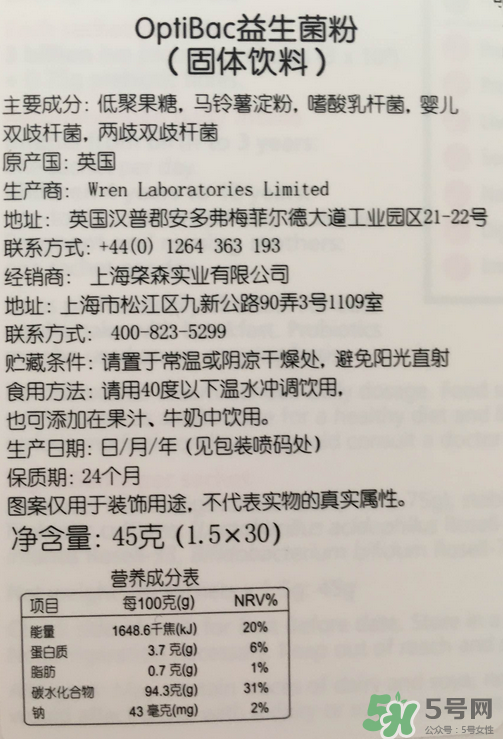 Optibac益生菌好不好？ Optibac嬰幼兒益生菌怎么吃