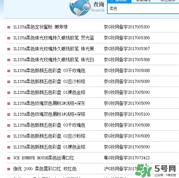 ilisya柔色彩妝好用嗎？柔色這個(gè)品牌怎么樣？