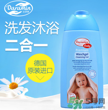 Daramin達(dá)羅咪沐浴露好用嗎？Daramin達(dá)羅咪沐浴露怎么樣？