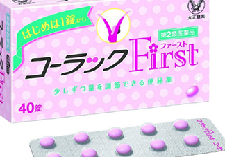 大正制藥便秘藥怎么吃？大正制藥便秘藥說明書