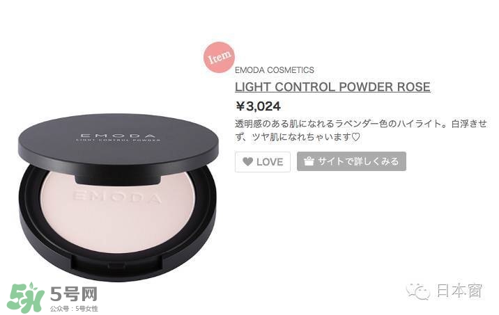 emoda是什么牌子？emoda化妝品怎么樣？