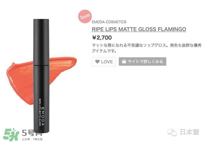 emoda是什么牌子？emoda化妝品怎么樣？