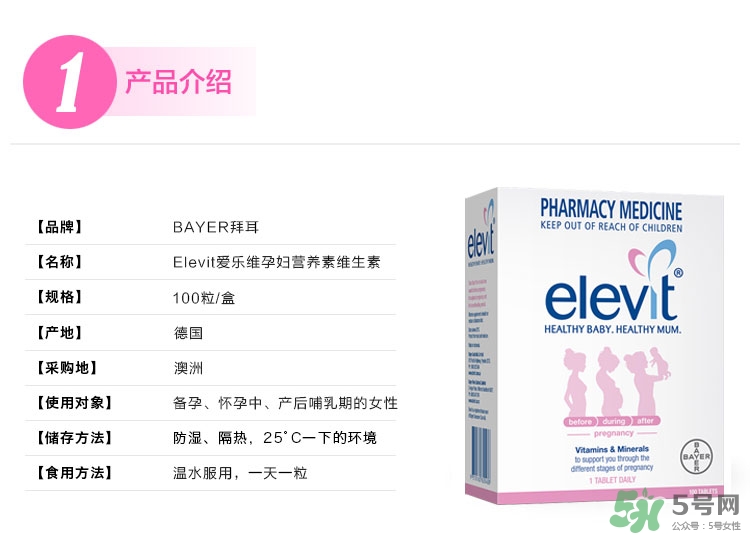 愛樂維什么時候吃？愛樂維吃到什么時候？