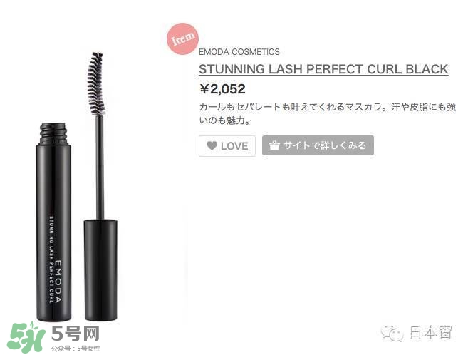 emoda是什么牌子？emoda化妝品怎么樣？