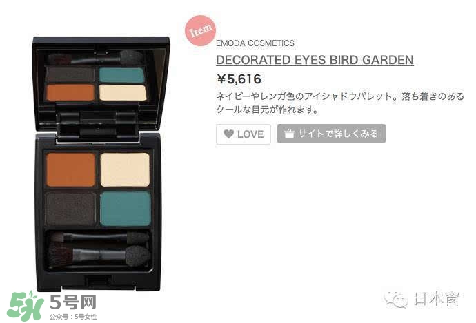 emoda是什么牌子？emoda化妝品怎么樣？