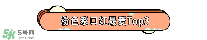 適合夏天用的口紅顏色推薦 適合夏天的口紅試色 適合夏天用的口紅顏色推薦 適合夏天的口紅試色