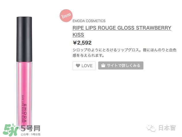 emoda是什么牌子？emoda化妝品怎么樣？