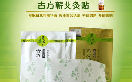 艾灸肚臍眼的功效 艾灸肚臍眼的時間