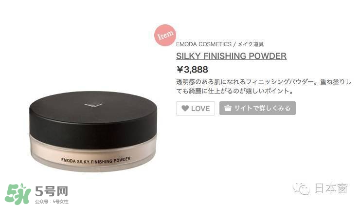 emoda是什么牌子？emoda化妝品怎么樣？