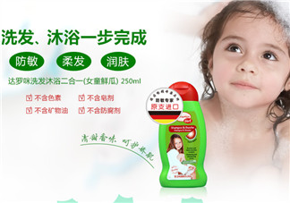 Daramin達(dá)羅咪沐浴露好用嗎？Daramin達(dá)羅咪沐浴露怎么樣？