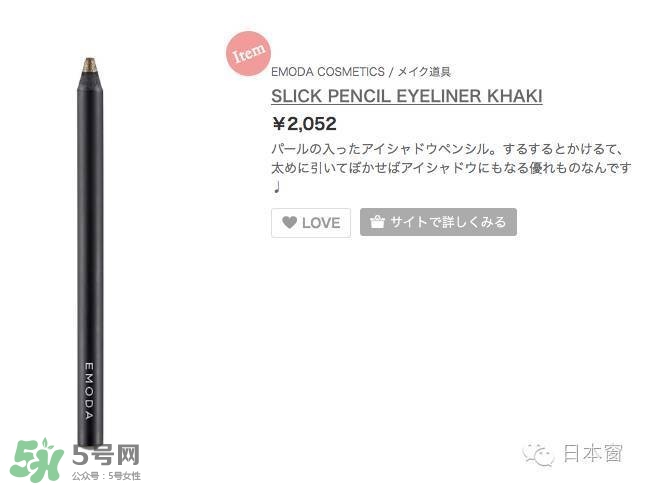 emoda是什么牌子？emoda化妝品怎么樣？