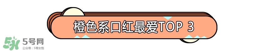 適合夏天用的口紅顏色推薦 適合夏天的口紅試色 適合夏天用的口紅顏色推薦 適合夏天的口紅試色