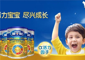雅士利奶粉怎么樣？雅士利奶粉好嗎？