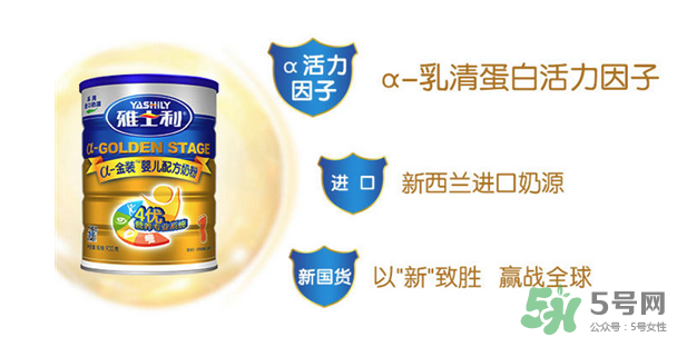 雅士利奶粉接近母乳嗎？雅士利奶粉配方好嗎？