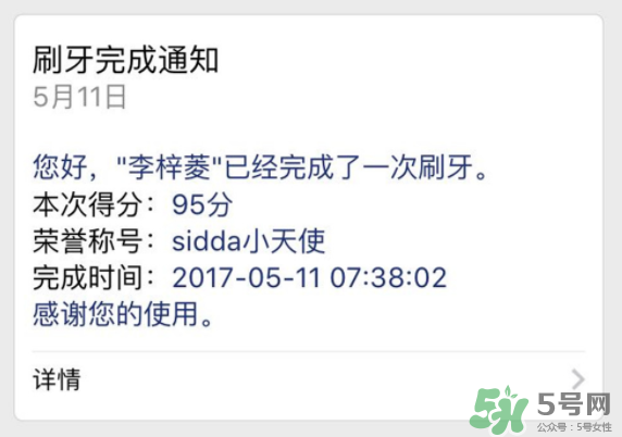 sidda兒童智能牙刷怎么樣？sidda兒童智能牙刷好用嗎？