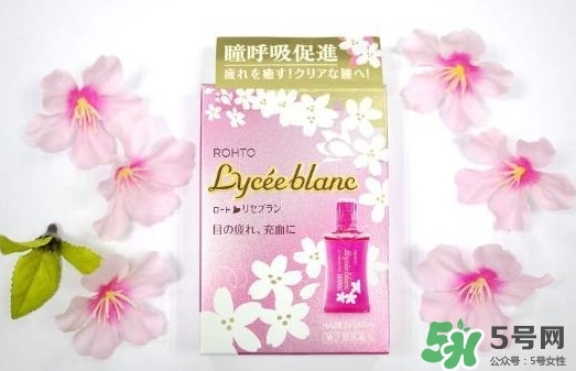 樂敦Lycee blanc櫻花眼藥水怎么樣？樂敦櫻花眼藥水價(jià)格