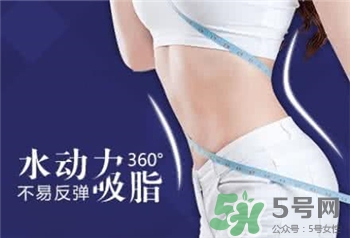 水動力吸脂的優(yōu)點(diǎn) 水動力吸脂的缺點(diǎn)